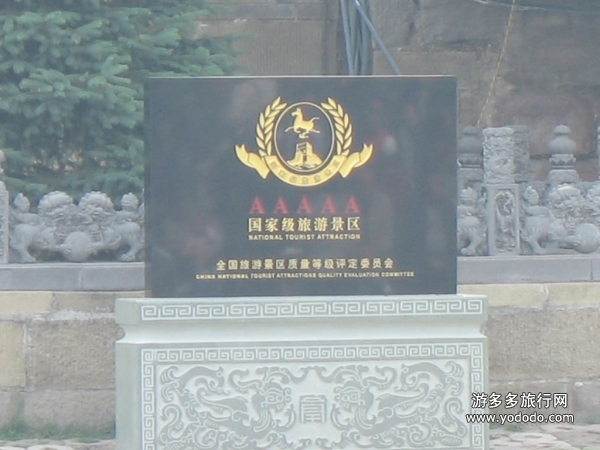 晋城旅游_晋城生活服务网_山西晋城皇城相府游 皇城相府简介及门票