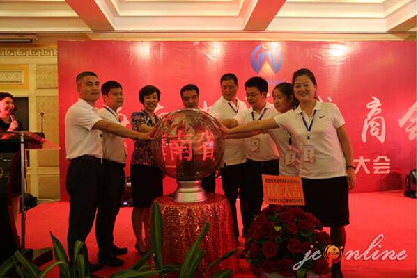 海南省晋城商会在海口市成立