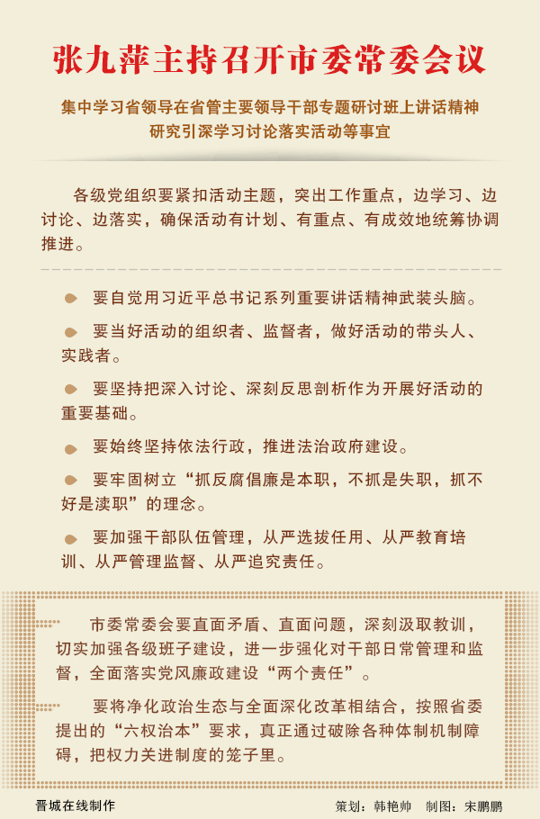 �ž�Ƽ����ѧϰʡ�쵼��ʡ����Ҫ�쵼�ɲ�ר�����ְ��Ͻ��������о�����ѧϰ������ʵ�������