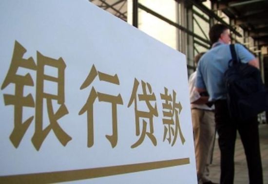 贷款,福建人