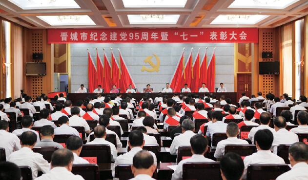全市纪念建党95周年暨“七一”表彰大会会场。 本报记者 李剑锋 摄