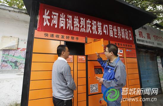市民了解如何使用“智能快件箱”。焦宇 摄