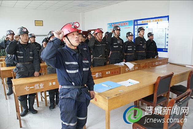 图为综采队员在进行班前安全宣誓。