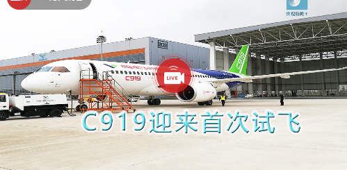 C919.png