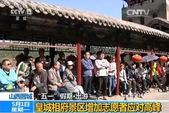 中央电视台新闻频道和财经频道分别对景区良好的秩序、优质的服务进行了报道。