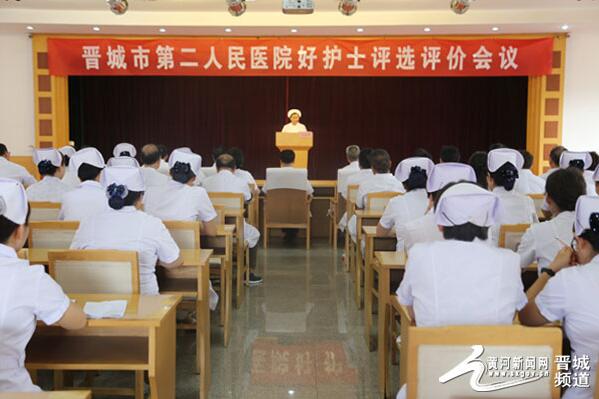 晋城市第二人民医院“好护士”候选人述职演讲